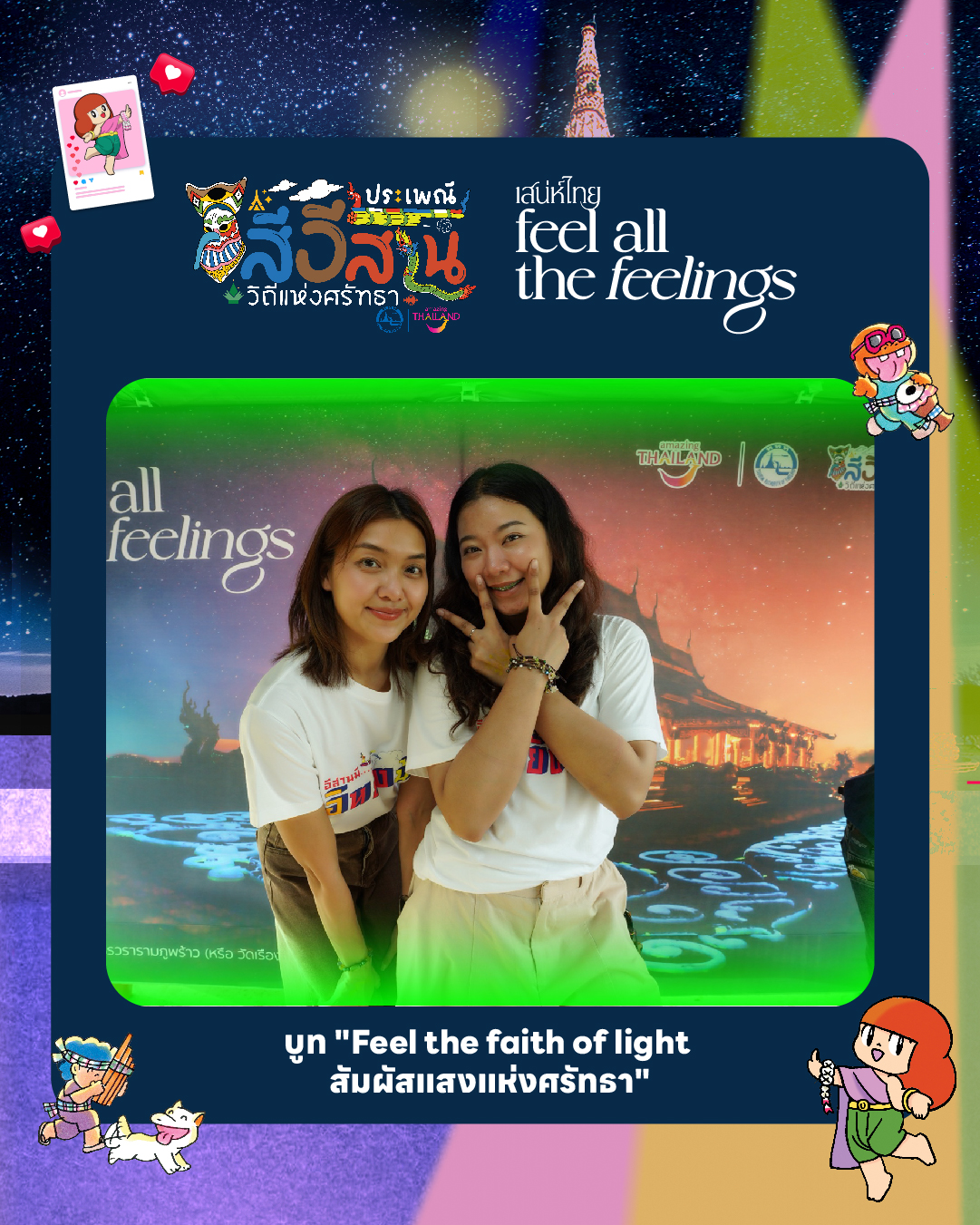น้องมะม่วง ร่วมเฉลิมฉลองงานแห่เทียนพรรษา อุบลราชธานี ปี 2569